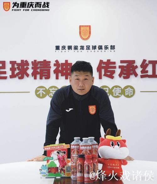 刘建业出任重庆铜梁龙队主帅