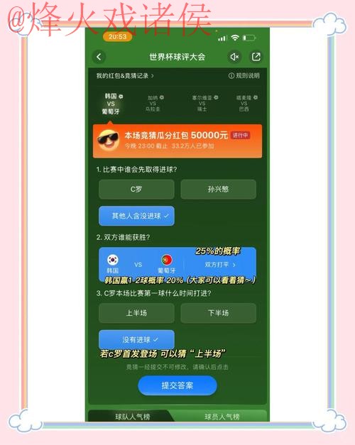 世界杯竞猜APP 世界杯竞猜APP