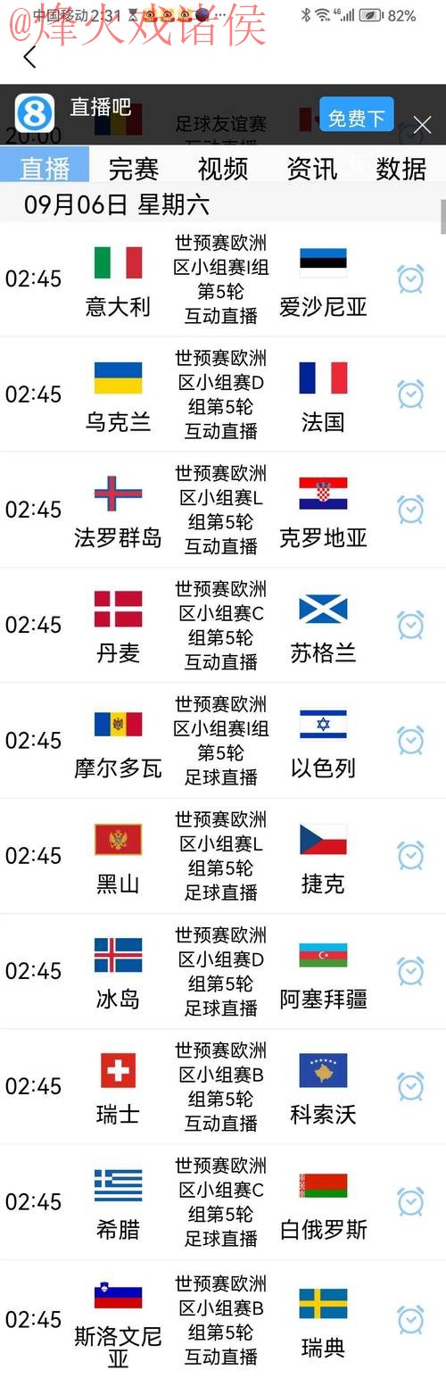 世界杯预测入口 世界杯预测入口