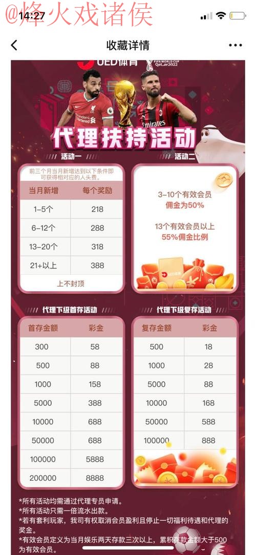 世界杯投注平台入口地址