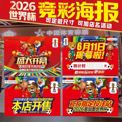 世界杯投注手机热门