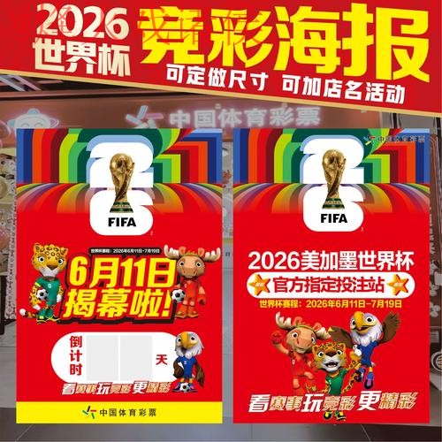 2026世界杯投注入口地址 2026世界杯投注入口地址
