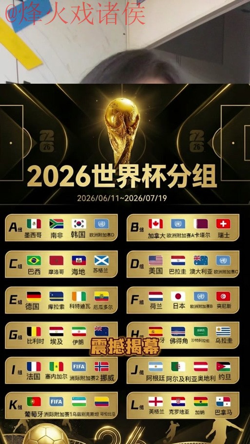 2026世界杯下注平台热门